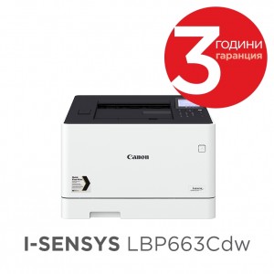 Canon i-SENSYS LBP663Cdw цветен лазерен принтер